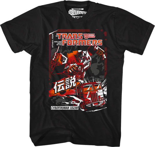 Cybertronian Legend Transformers T-Shirt